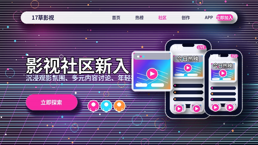 17c活动公告官方动态