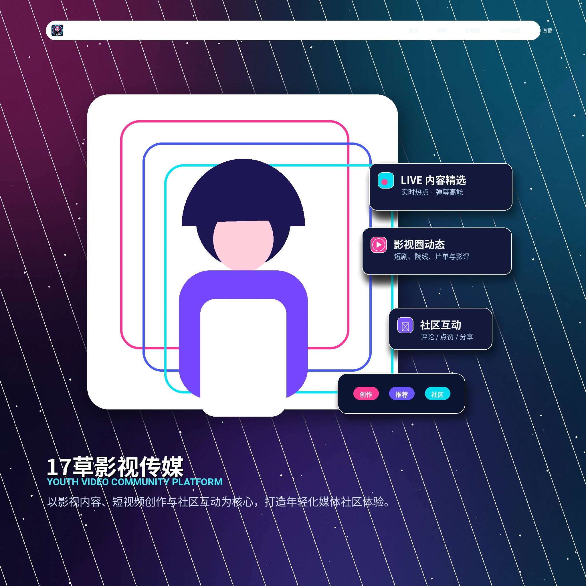 17c账户资料与个人主页